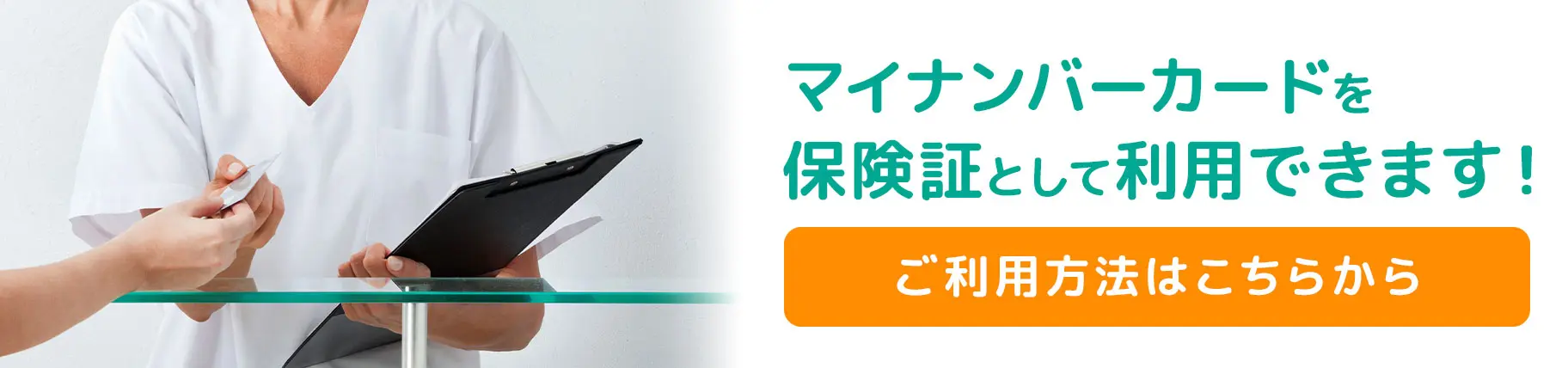 サカモト歯科医院の求人情報