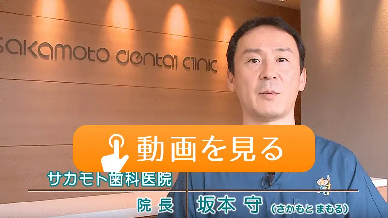 まずは当院の動画をご覧ください